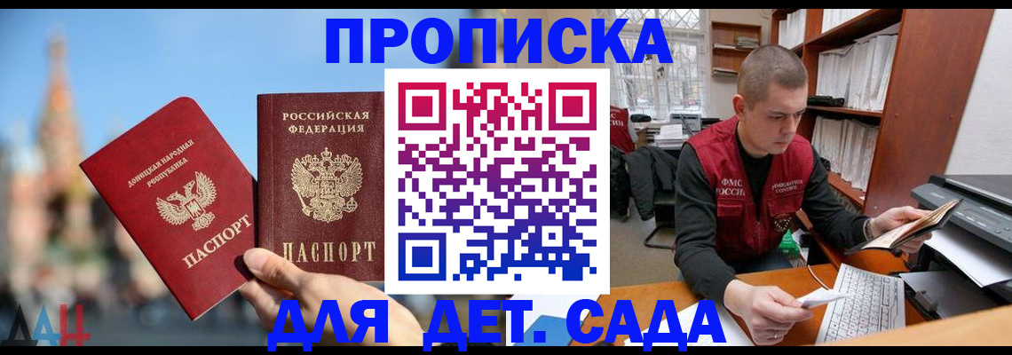 прописка гарантия в России