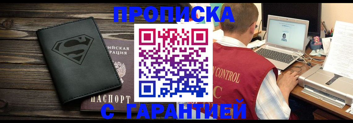 временная регистрация госуслуги в России